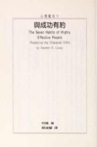 Yu cheng gong you yue (Chinese language, 1998, Tian xia yuan jian chu ban, Li ming zong jing xiao)