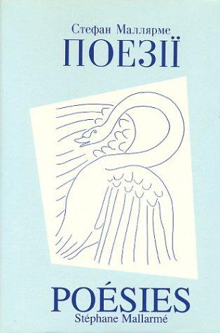 Poesies (World Classics (Hardcover, French language, 1999, Distribooks)